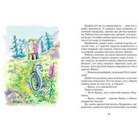 Книга издательства Харвест. Чудесная звездочка.Стихи. Рассказы. Сказки