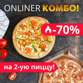 Domino's Onliner Комбо Карбонара + Цыпленок Доминатор (классика, 36 см)