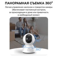 IP-камера Baseus Security P1 3K White