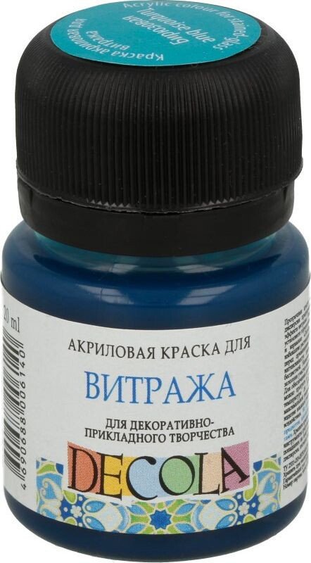

Акриловая краска Decola для витража 20 мл 4226507 бирюзовый