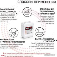 Средство универсальное Sanfor Белизна гель 3 в 1 отбеливающее 5 л