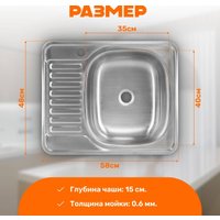 Кухонная мойка Saniteco 5848-R