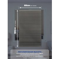 Плиссе Sundays Home 220-05 Самоклеящаяся 60х180 (серый)