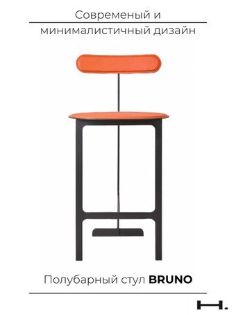 

Стул H.Design Bruno лофт полубарный (оранжевый)