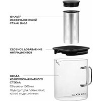 Заварочный чайник Galaxy Line GL 9359