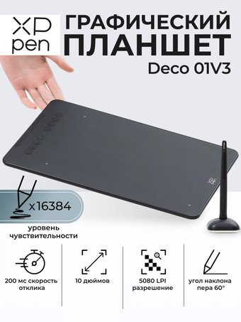 deco01v3blk