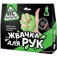 Набор для создания слайма Re-Агенты Жвачка для рук EX016T (зеленый)