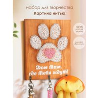 Набор для создания поделок/игрушек Woody Цвик-арт. Лапка 07692