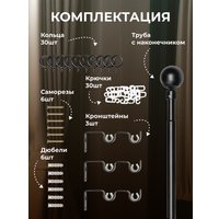 Карниз для штор Sundays Home Сфера Раздвижной 16/19мм 1-рядный (черный матовый, 1.6-3м)