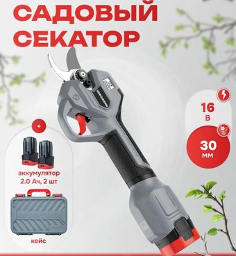 Секатор Profipower PC-16B (с 2-мя АКБ, кейс)