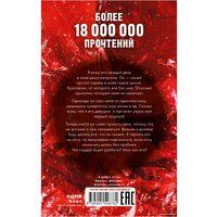 Книга издательства Clever. Young Adult. Твое сердце будет разбито (Джейн А.)