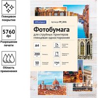 Фотобумага OfficeSpace А4 PP-2841 50 л