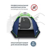 Кемпинговая палатка RSP Outdoors Narle 2 (синий)