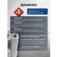 Колодезный насос FORSAGE F-VMP50 ALU