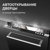 Встраиваемая посудомоечная машина Zigmund & Shtain DW 310.4