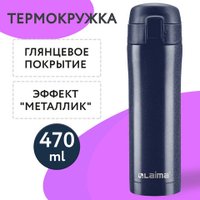 Термокружка Laima 608821 470мл (синий)