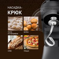 Планетарный миксер Weissgauff WSM 132 PMT Prime Chef