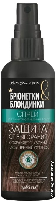 Спрей Belita Защита от выгорания 150 мл