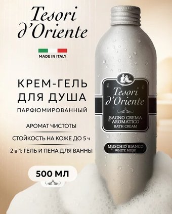 Tesori d'Oriente Крем-гель для душа Muschio Bianco 500 мл