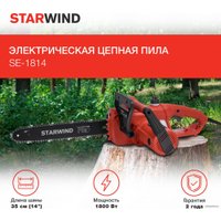 Электрическая пила StarWind SE-1814