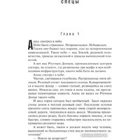 Книга издательства АСТ. Геном 9785171572631 (Лукьяненко С.В.)