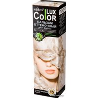 Оттеночный бальзам Belita Color Lux 15 платиновый