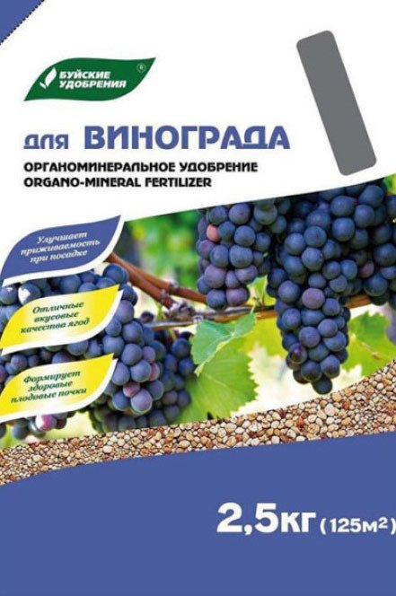 

Удобрение Буйские удобрения ОМУ для Винограда серия Элит (2.5 кг)