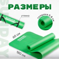 Набор для йоги Sundays Fitness Фитбол IR97402-65 + Коврик IR9750 (фиолетовый, зеленый)