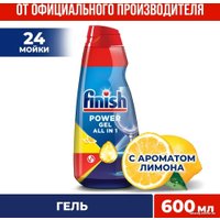 Гель для посудомоечной машины Finish All In 1 Max Анти-жир Лимон (900 мл)