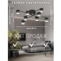 Припотолочная люстра Aitin Pro X4512/8 (черный)