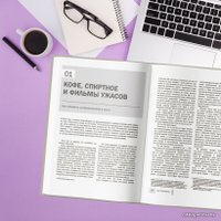 Книга издательства Эксмо. Биохакинг без границ. Обновите мозг, создайте тело мечты, остановите старение и станьте счастливым за 1 месяц
