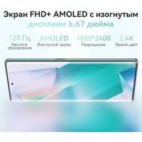 Телефон Hafury Meet 12GB/256GB (зеленый)