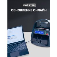 Счетчик банкнот DORS BY-750
