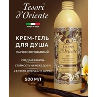 Tesori d'Oriente Крем-гель для душа Vaniglia & Zenzero 500 мл