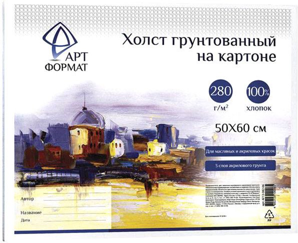 

Холст для рисования АртФормат 50x60см AF13-082-06 (картон)