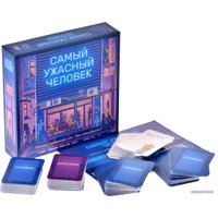 Настольная игра Магеллан Самый ужасный человек