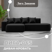 Угловой диван Лига диванов Лига-065 левый 129804L (экокожа Grifon 18 черный)