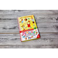 Книга издательства АСТ. Праздник непослушания и другие истории (Михалков Сергей Владимирович)