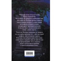 Книга издательства Эксмо. Сладость или гадость 9785041641719 (Норклифф Д.)