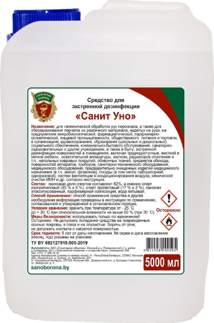 

Санитарная оборона Санит Уно канистра 5 л