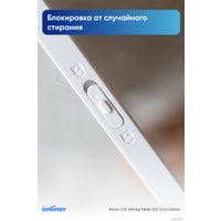 Планшет для рисования Xiaomi LCD Writing Tablet 13.5" Color Edition