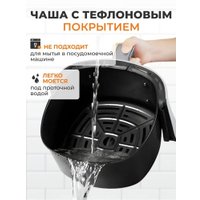 Аэрогриль (аэрофритюрница) Oulemei OLM-KZC014