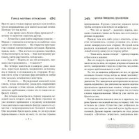 Книга издательства Эксмо. Город мертвых отражений 9785041899691 (Тимошенко Н.В., Обухова Е.А.)