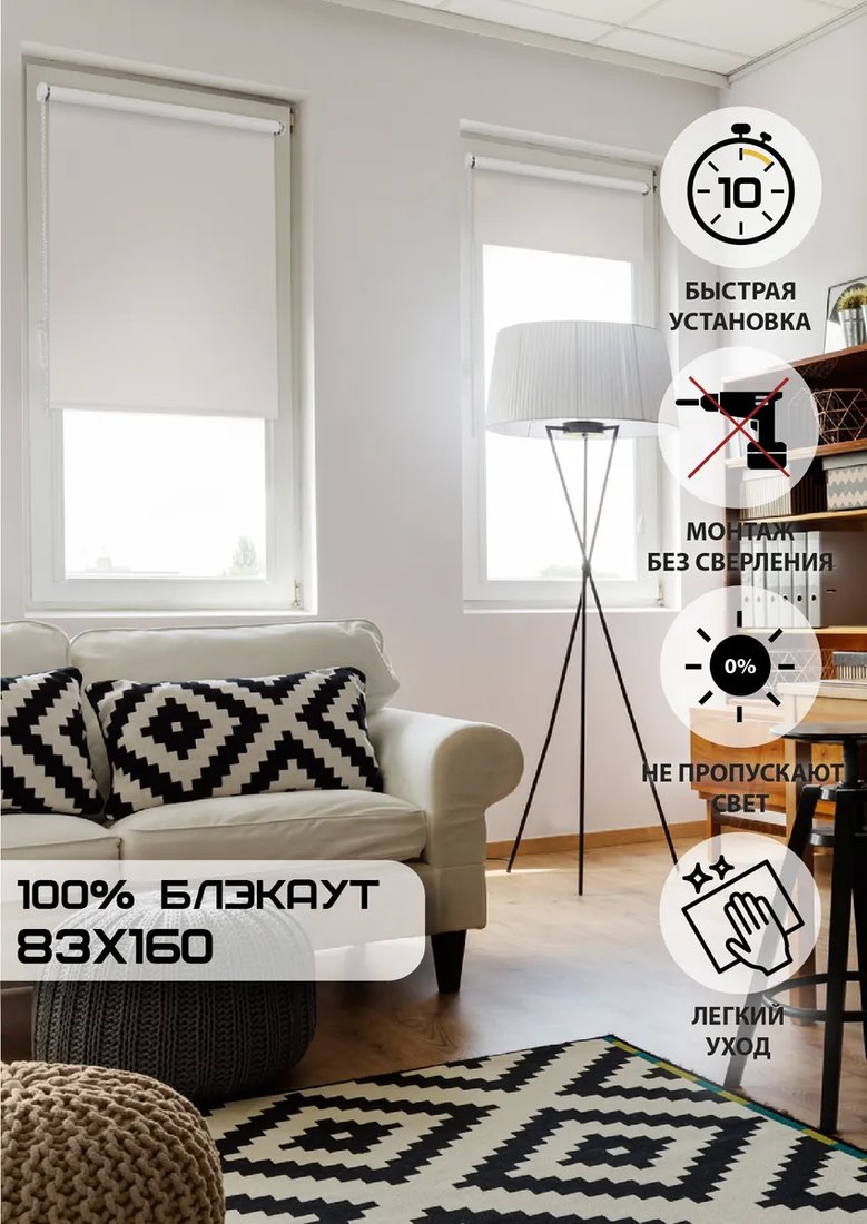 

Рулонные шторы Эскар Kauffort Blackout 83x160 (кофейный)