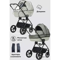 Универсальная коляска Rant Teo Soft RA121 (2 в 1, sage)