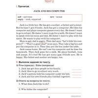  Попурри. Английский язык. Тексты для чтения с заданиями. 4 класс (Ачасова К.Э.) в Лиде