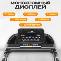 Электрическая беговая дорожка Sundays Fitness Middle Line T4600F
