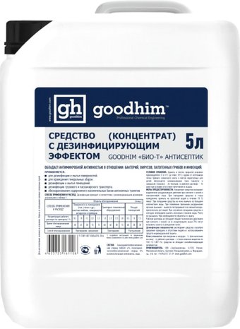  Goodhim Био-Т концентрат 61108 5 л