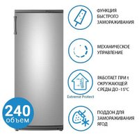 Морозильник ATLANT М-7184-581