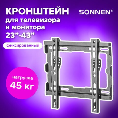

Кронштейн для телевизора Sonnen 455948